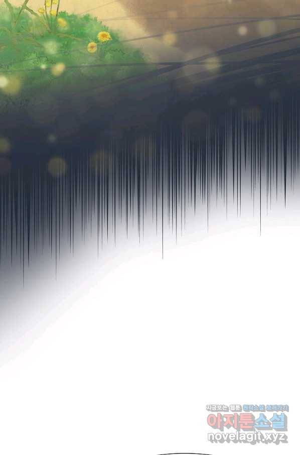 옷소매 붉은 끝동 58화 21