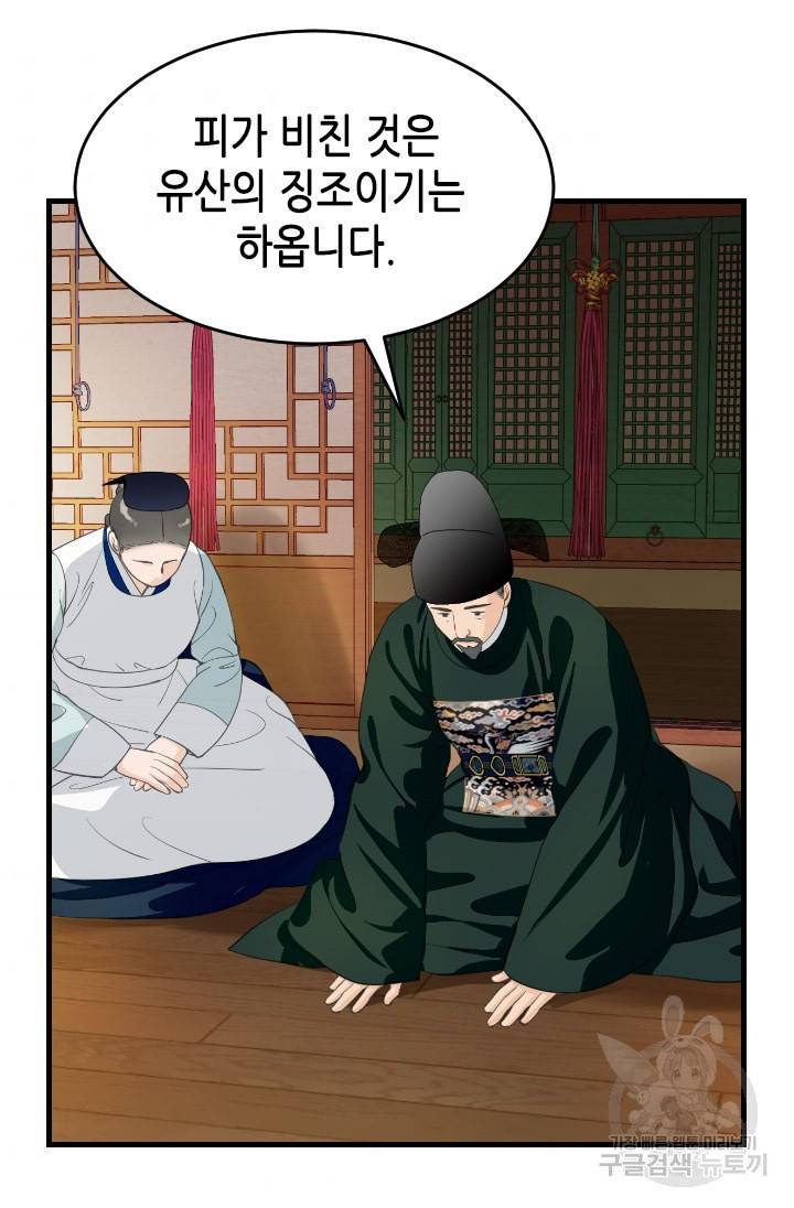 화홍 2부 89화 4