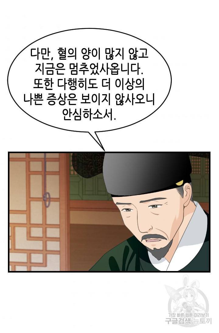 화홍 2부 89화 5