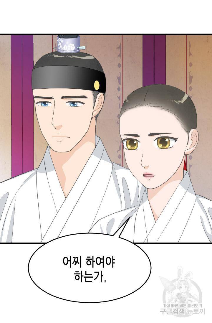 화홍 2부 89화 6