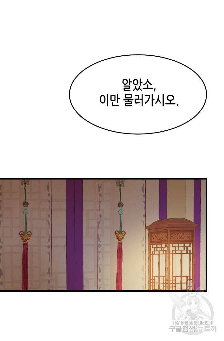 화홍 2부 89화 8
