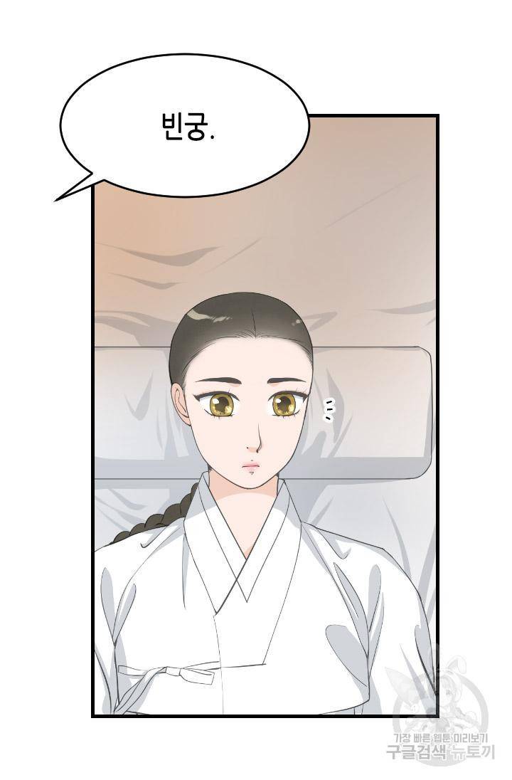 화홍 2부 89화 9