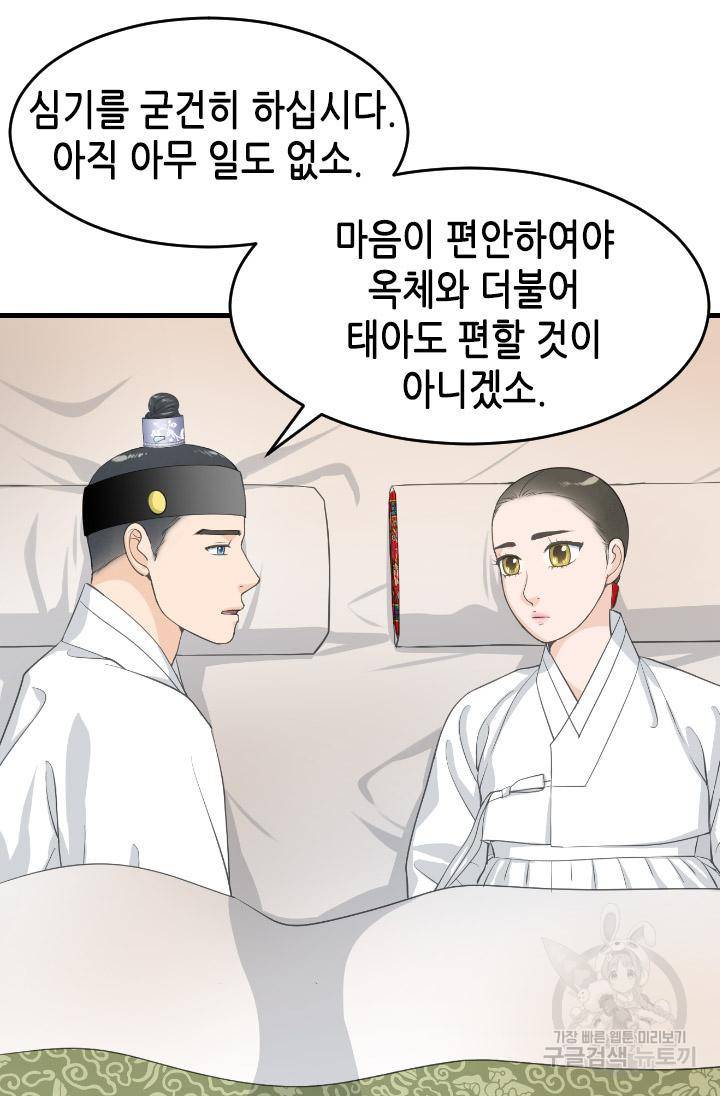 화홍 2부 89화 10