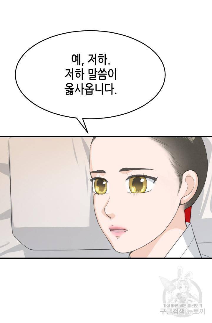 화홍 2부 89화 11