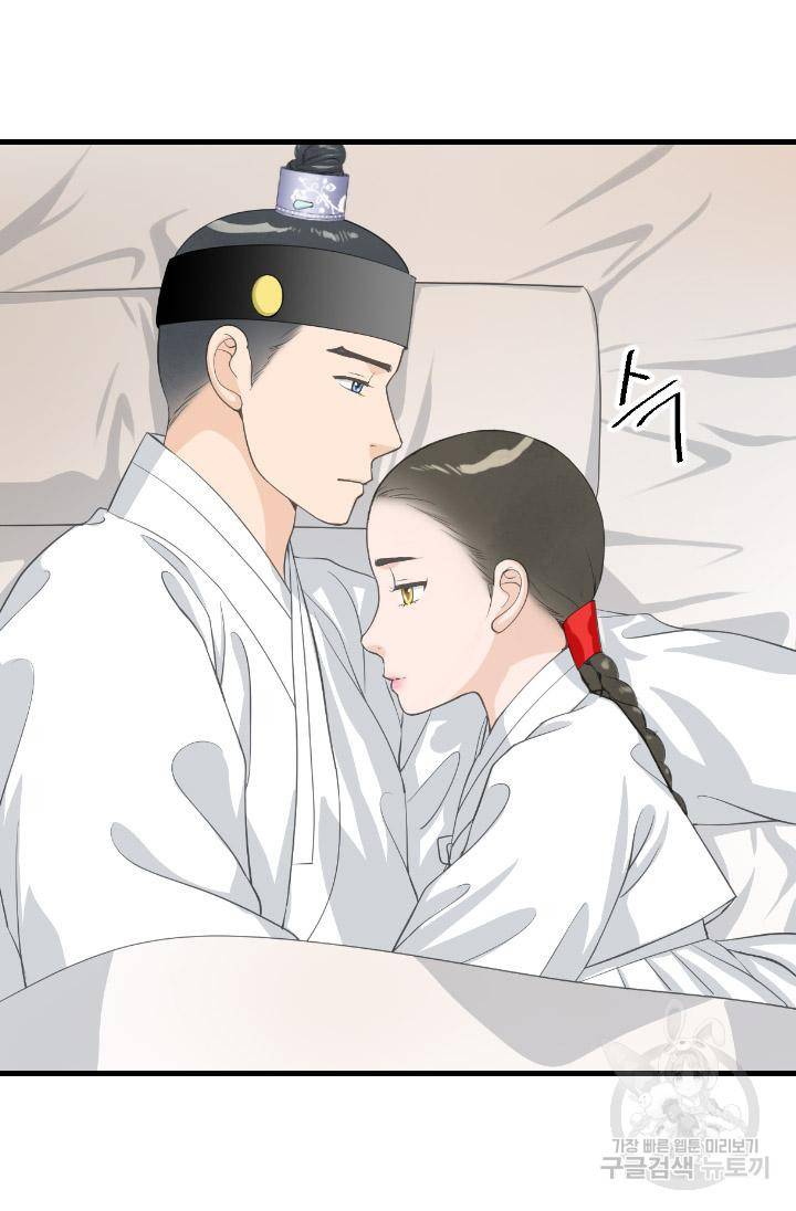 화홍 2부 89화 12