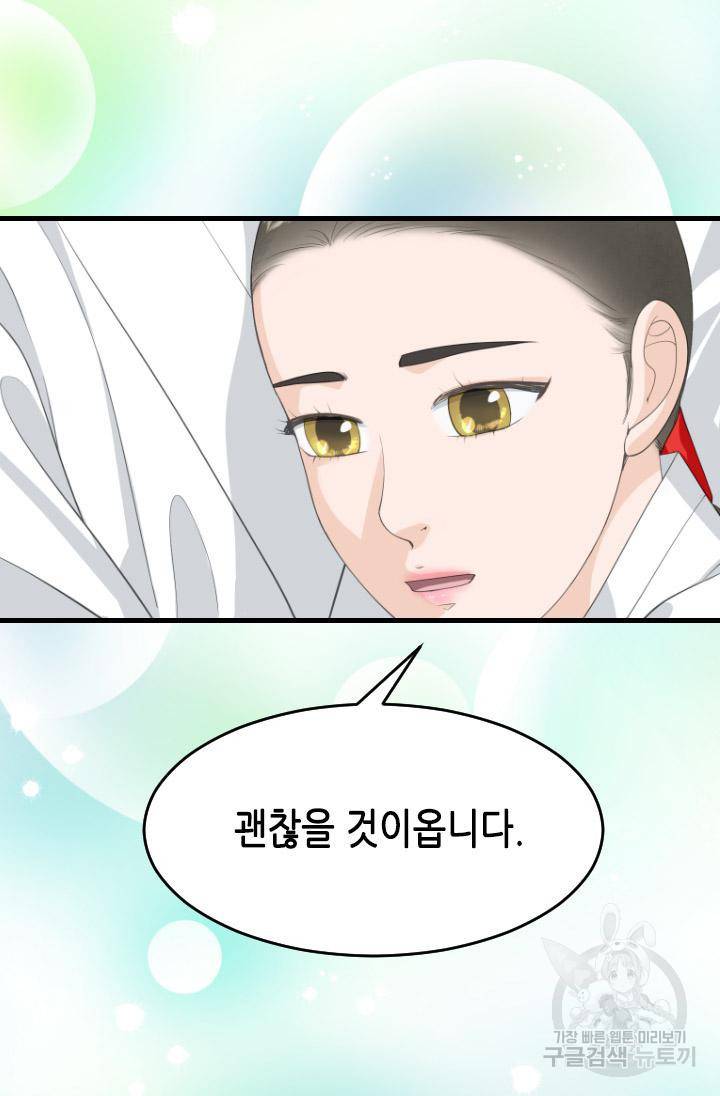 화홍 2부 89화 14