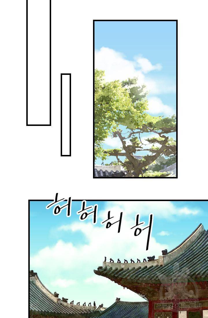 화홍 2부 89화 16