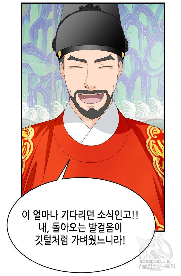 화홍 2부 89화 17