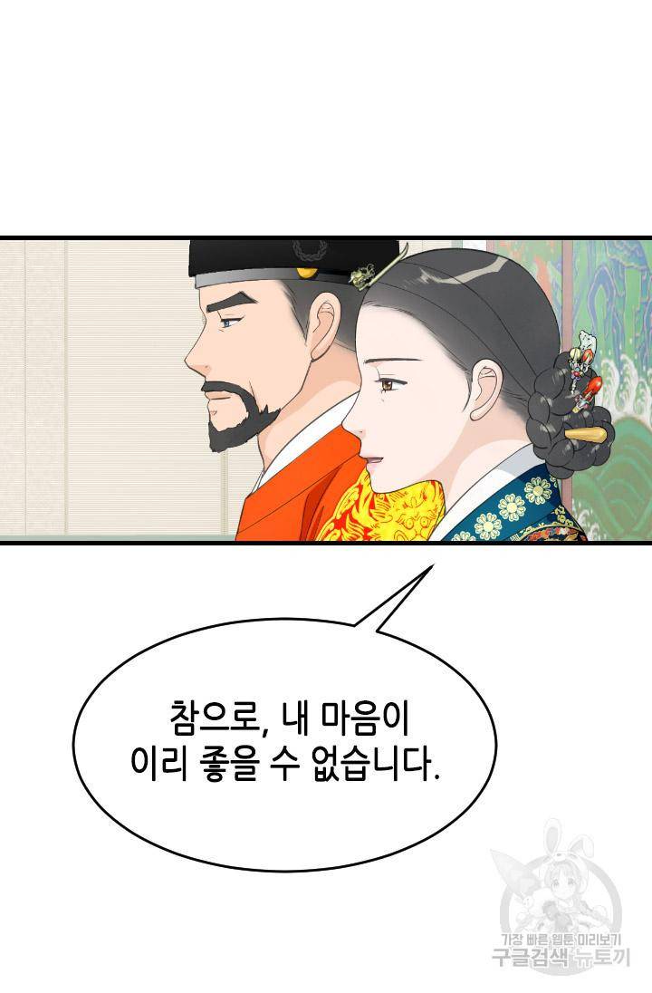 화홍 2부 89화 19