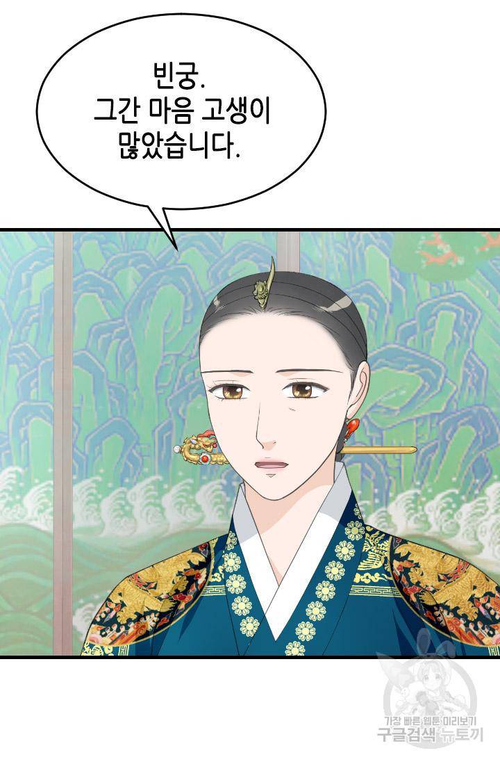 화홍 2부 89화 21