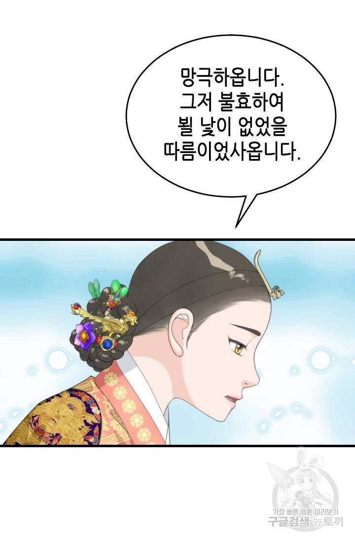 화홍 2부 89화 22