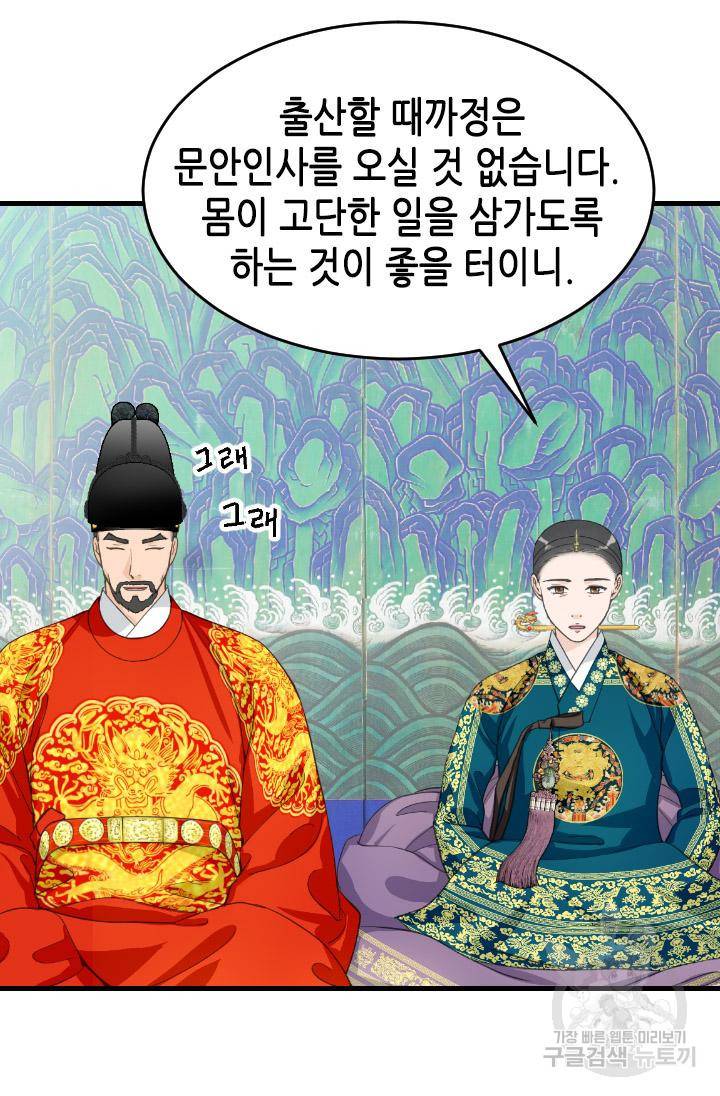 화홍 2부 89화 23