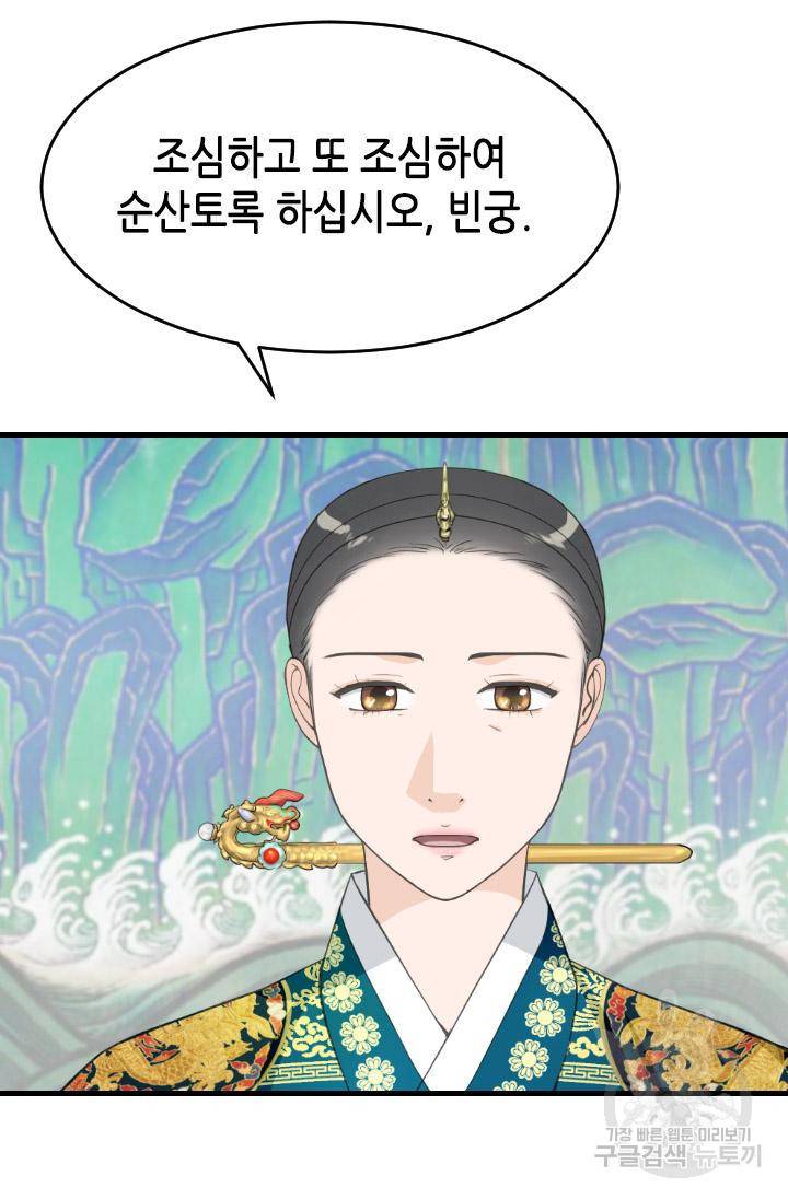 화홍 2부 89화 24