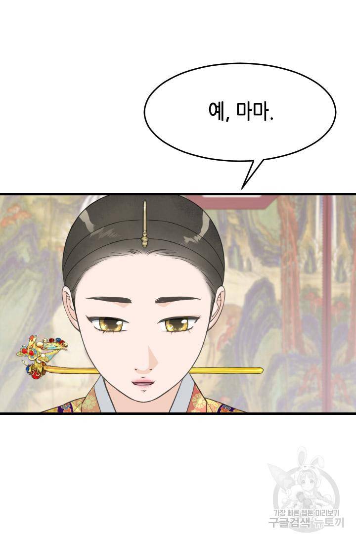 화홍 2부 89화 25
