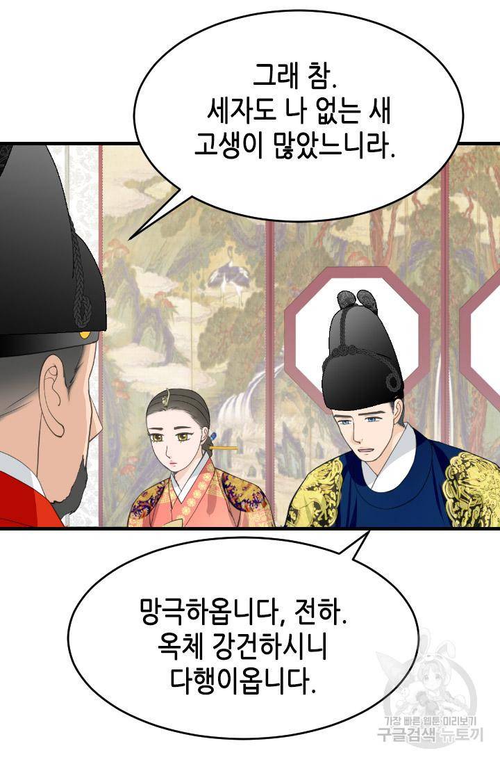 화홍 2부 89화 26