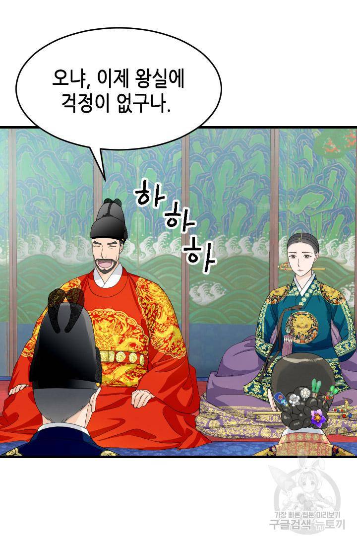 화홍 2부 89화 27