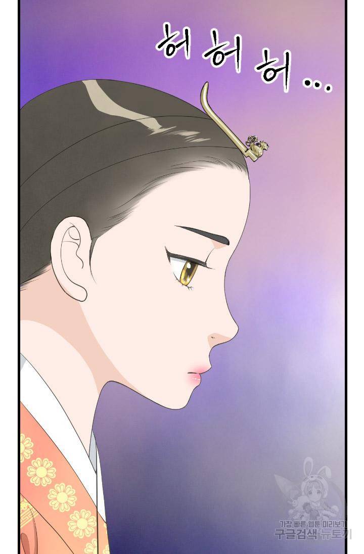 화홍 2부 89화 28