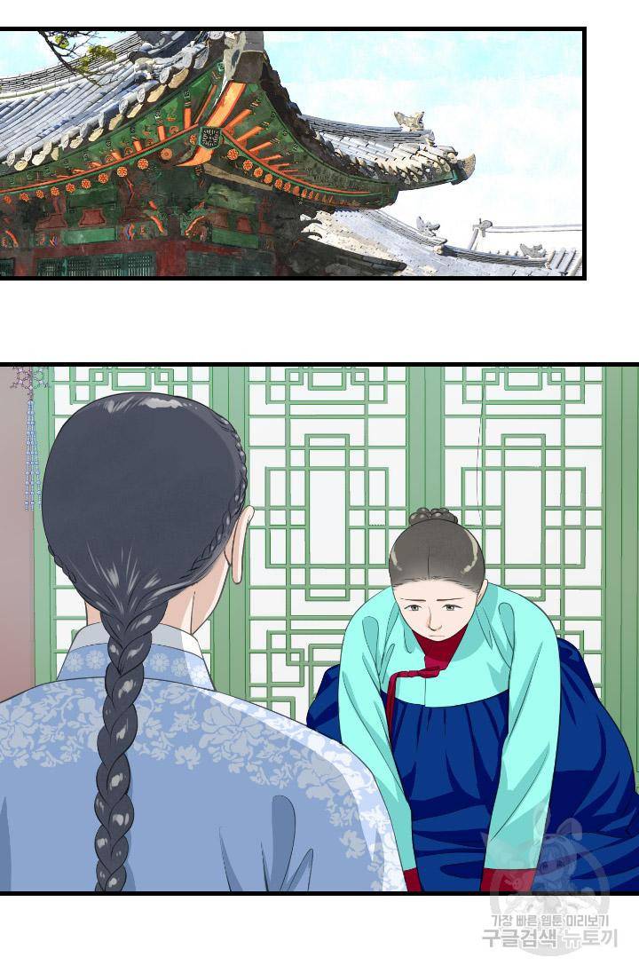 화홍 2부 89화 29