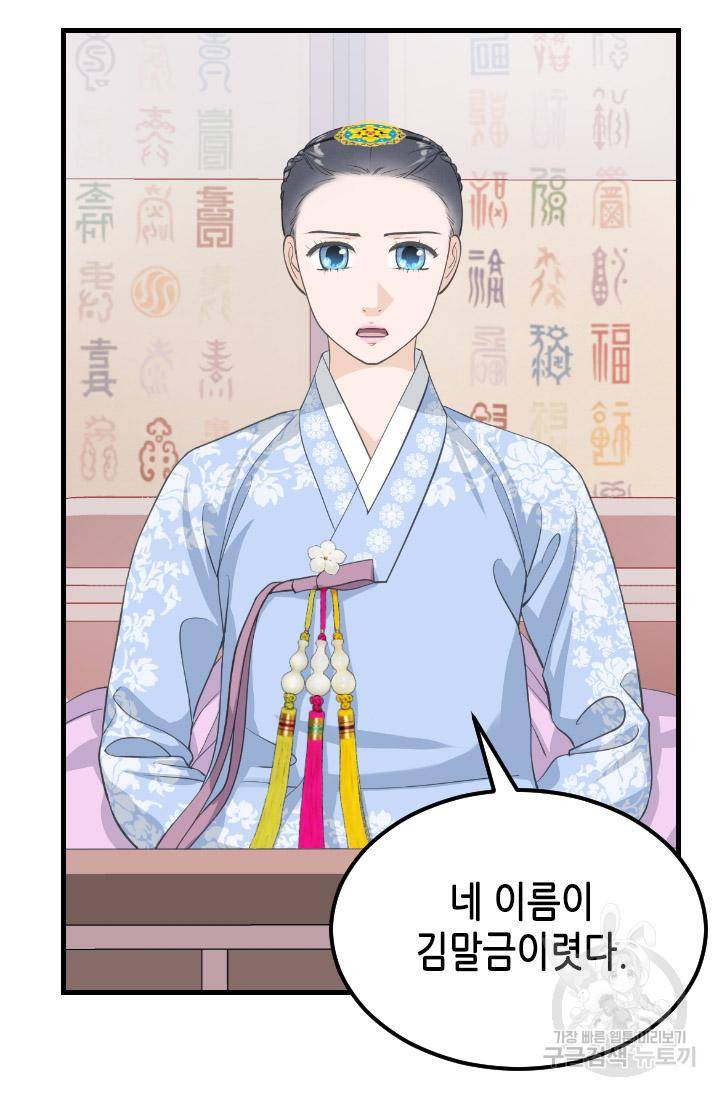 화홍 2부 89화 30
