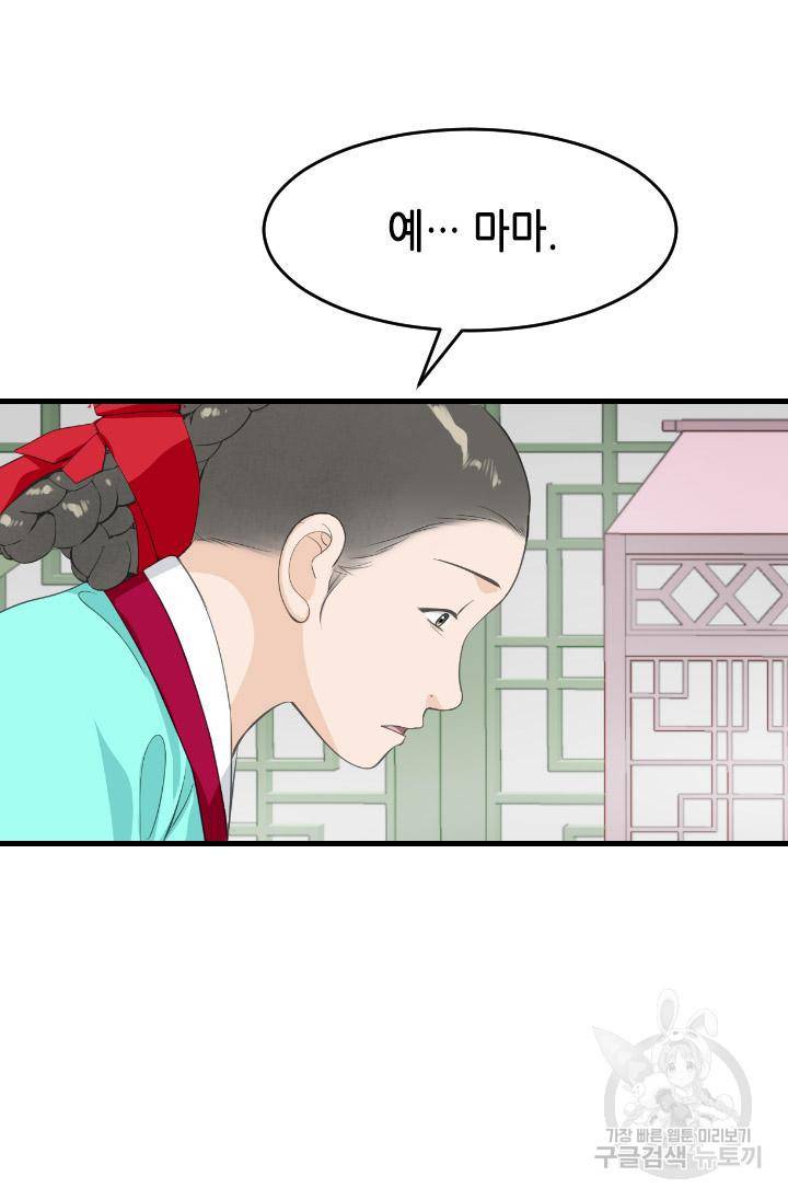 화홍 2부 89화 31