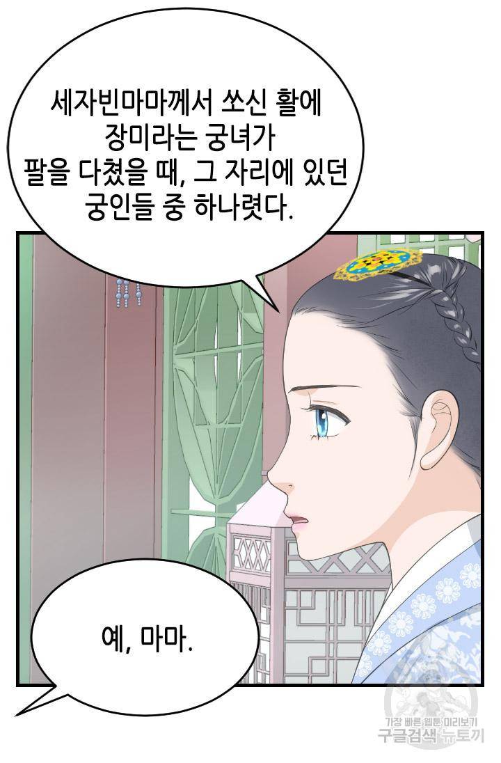 화홍 2부 89화 32