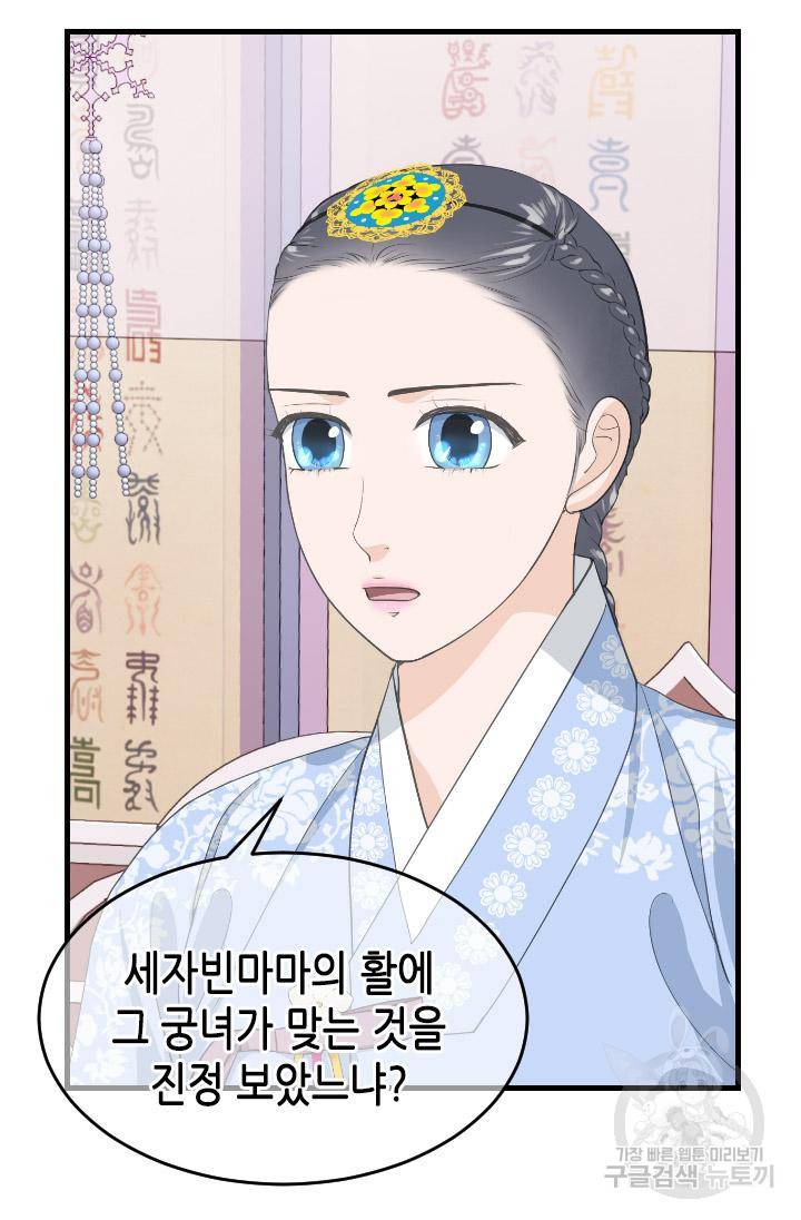 화홍 2부 89화 33