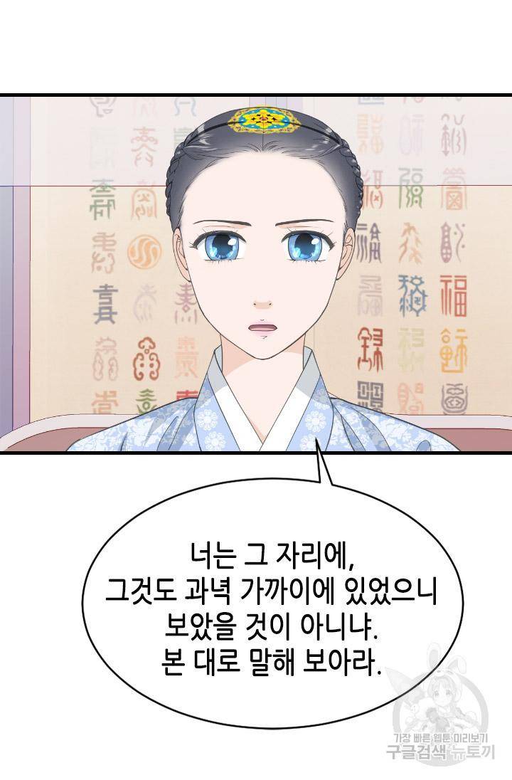 화홍 2부 89화 36