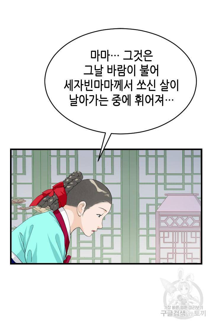 화홍 2부 89화 37