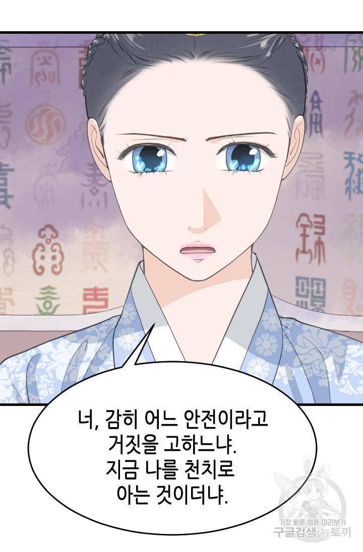 화홍 2부 89화 39