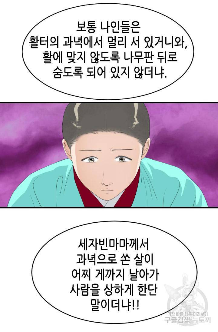 화홍 2부 89화 40