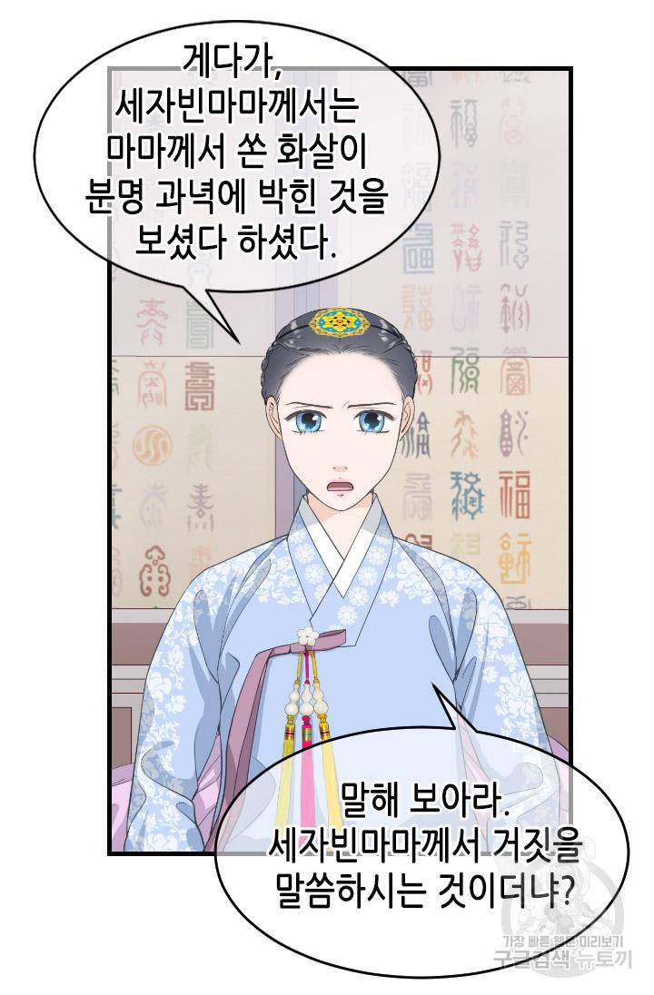 화홍 2부 89화 41
