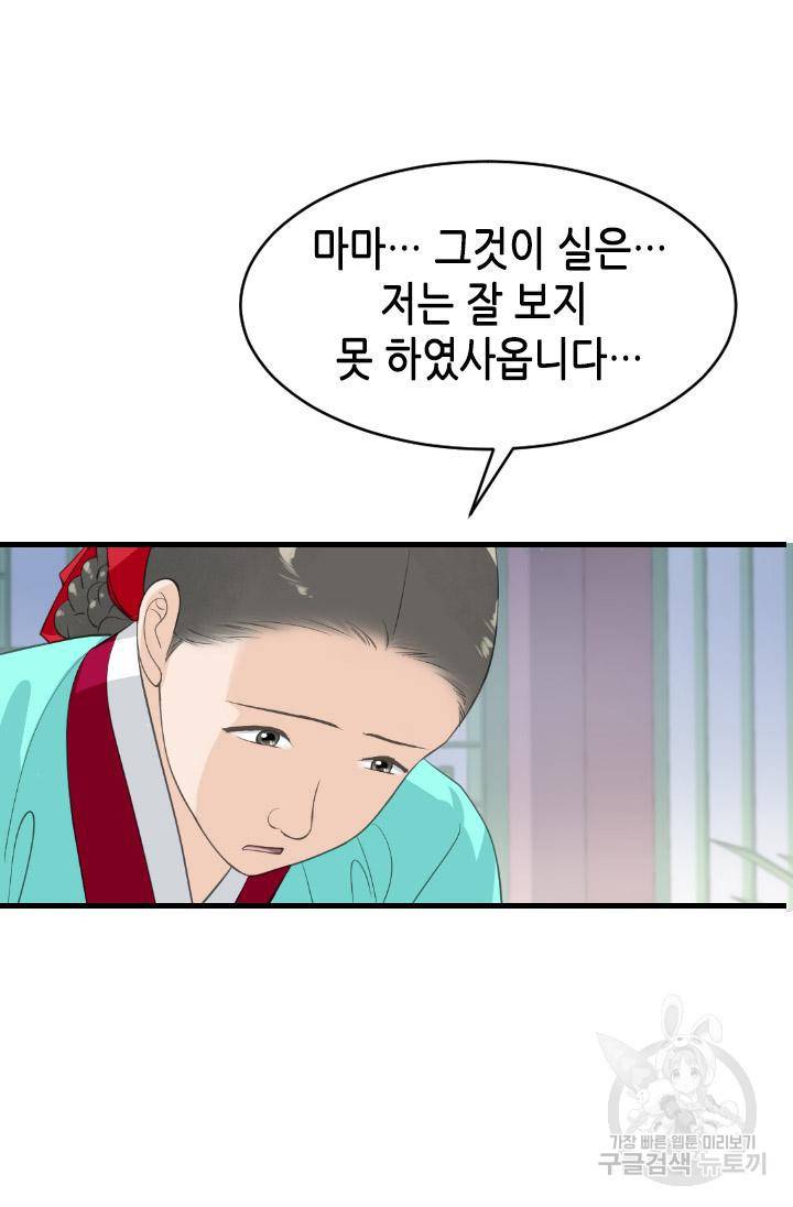 화홍 2부 89화 42