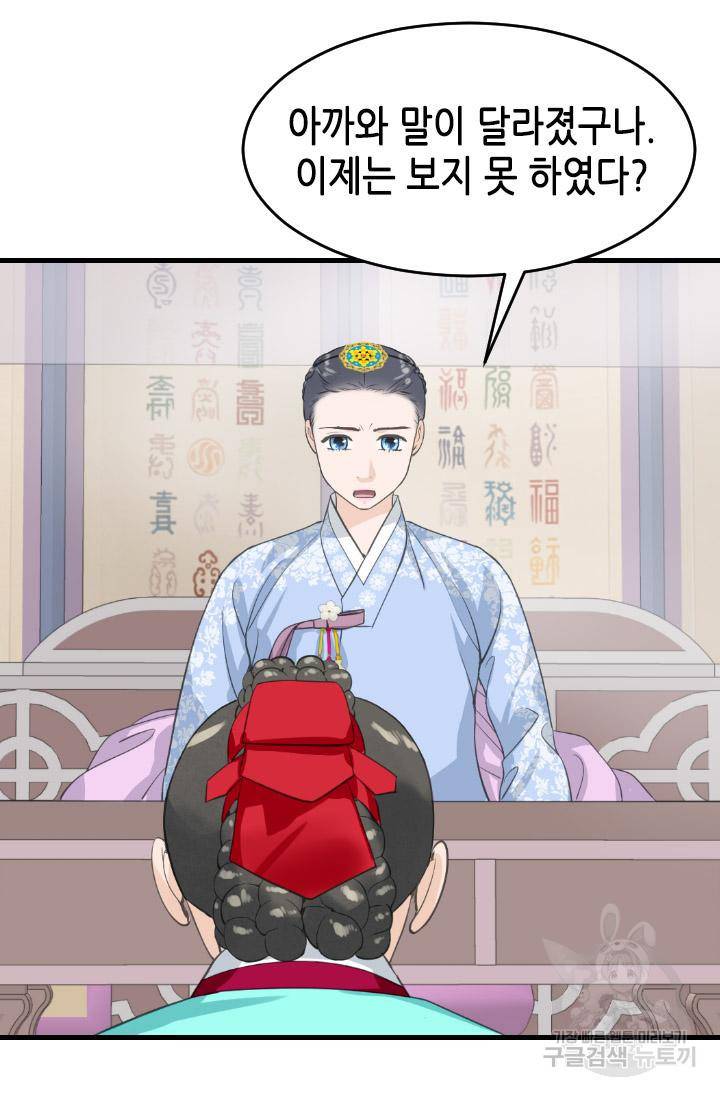 화홍 2부 89화 43
