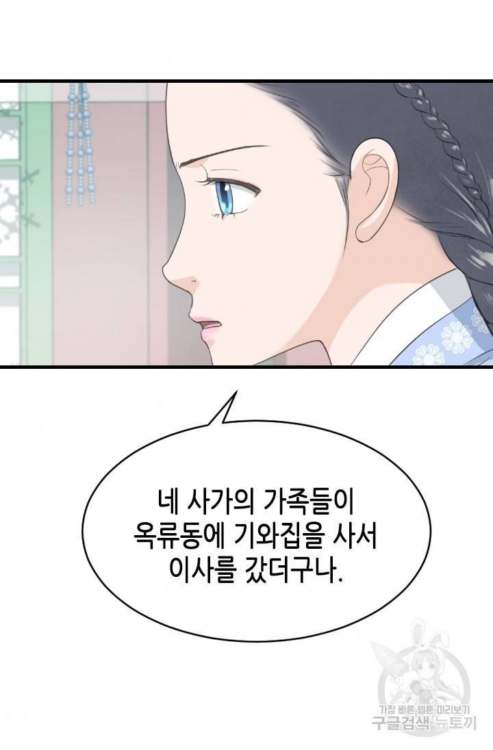 화홍 2부 89화 44