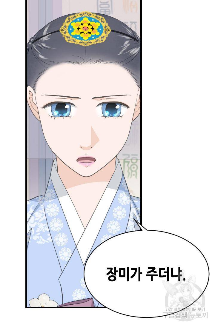 화홍 2부 89화 47