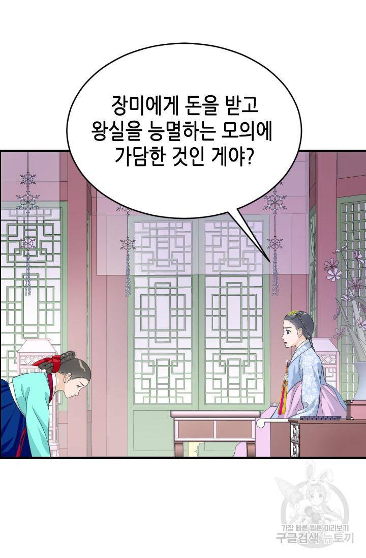 화홍 2부 89화 49