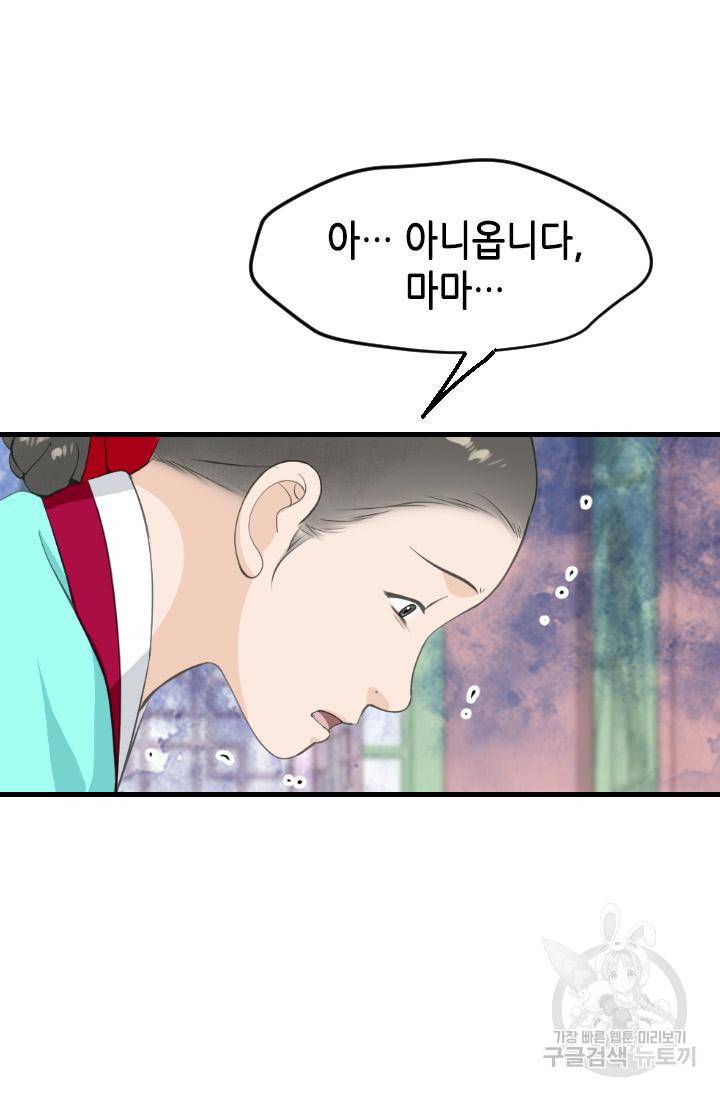 화홍 2부 89화 50