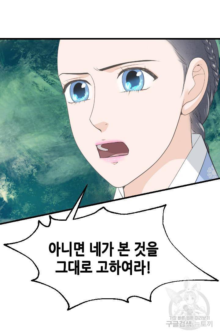 화홍 2부 89화 51