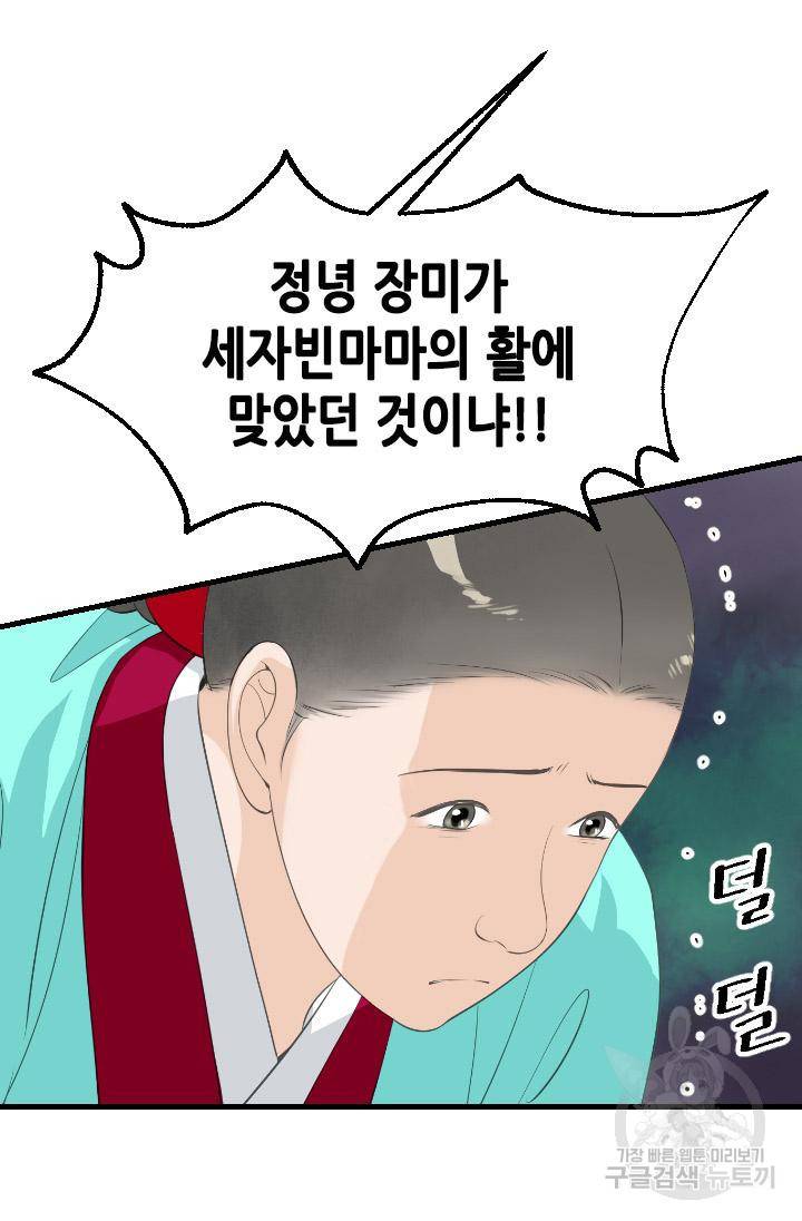 화홍 2부 89화 52