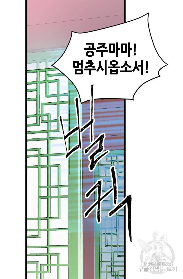 화홍 2부 89화 53