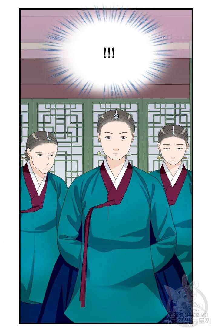 화홍 2부 89화 54
