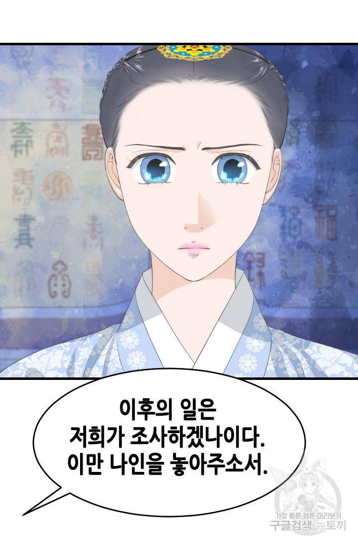 화홍 2부 89화 56