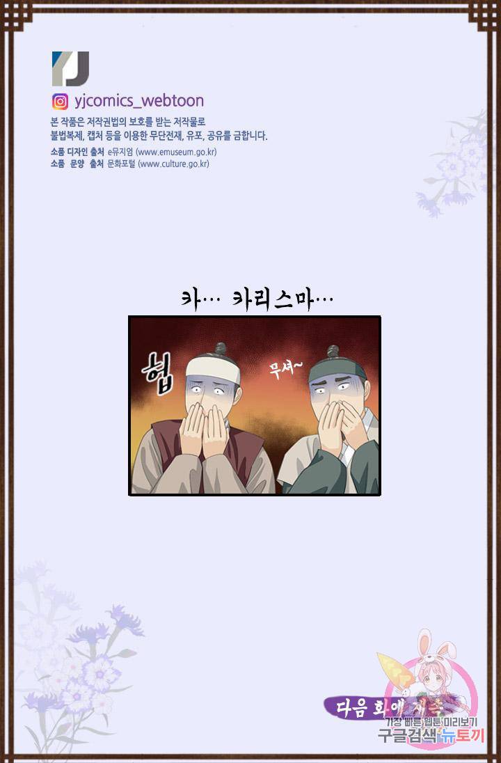 화홍 2부 89화 57