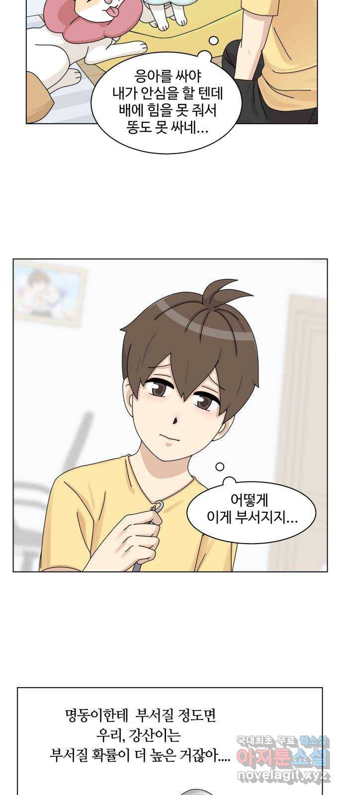 개를 낳았다 시즌2 97화 3