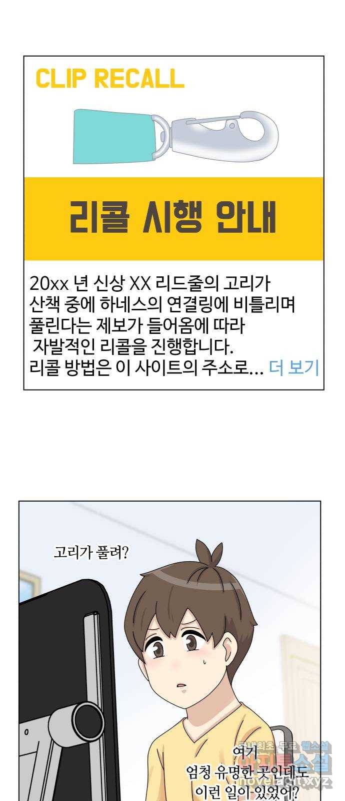 개를 낳았다 시즌2 97화 5
