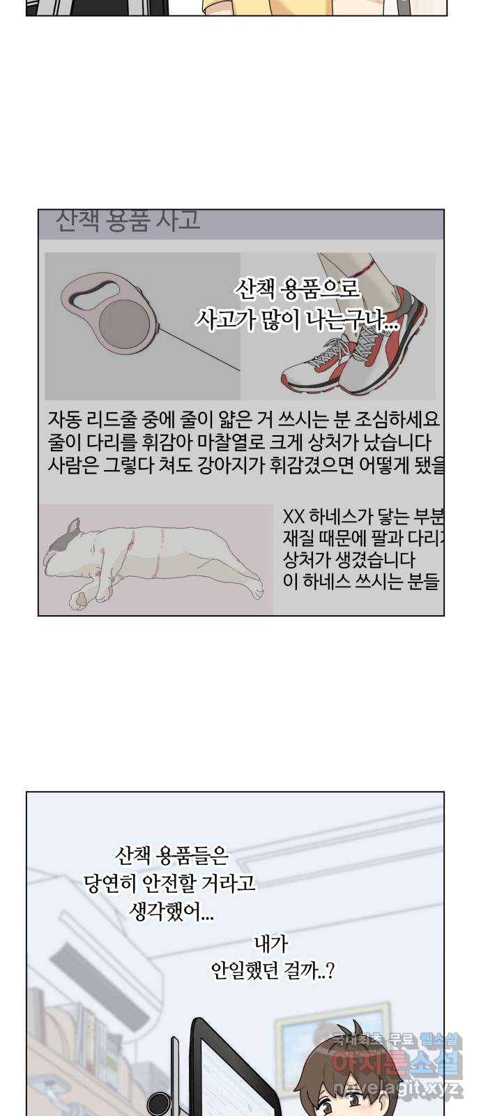개를 낳았다 시즌2 97화 6