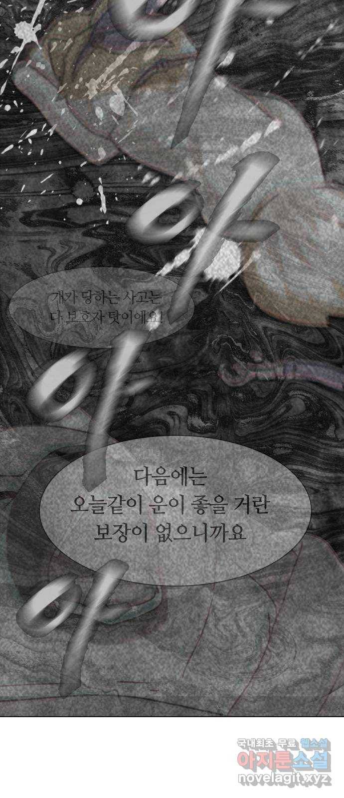 개를 낳았다 시즌2 97화 8