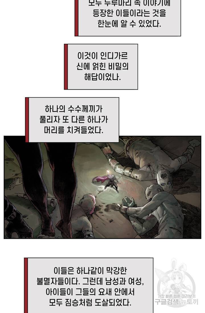 토르 2화 3