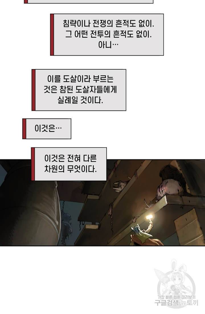 토르 2화 4