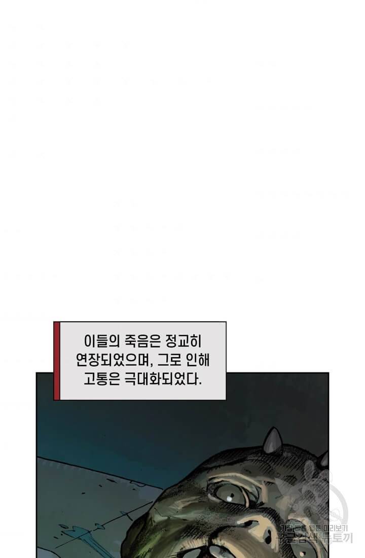 토르 2화 6